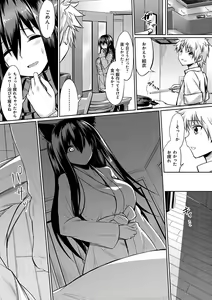 Page 176 of Ibitsu na Kankei - preview thumbnail