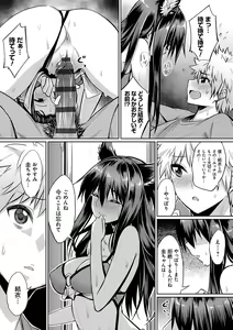 Page 178 of Ibitsu na Kankei - preview thumbnail