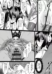 Page 186 of Ibitsu na Kankei - preview thumbnail