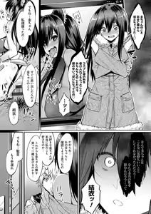Page 190 of Ibitsu na Kankei - preview thumbnail