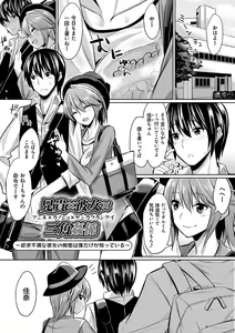 Page 196 of Ibitsu na Kankei - preview thumbnail