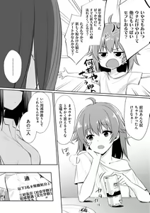 Page 224 of Ibitsu na Kankei - preview thumbnail