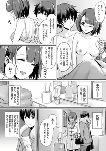 Page 55 of Ibitsu na Kankei - preview thumbnail