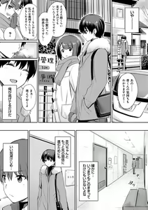 Page 56 of Ibitsu na Kankei - preview thumbnail