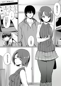 Page 59 of Ibitsu na Kankei - preview thumbnail