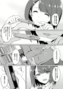 Page 60 of Ibitsu na Kankei - preview thumbnail