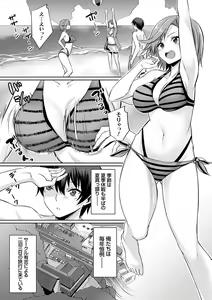 Page 8 of Ibitsu na Kankei - preview thumbnail