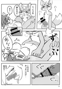 Page 11 of Krystal-chan wa Onee-san Nano! - preview thumbnail