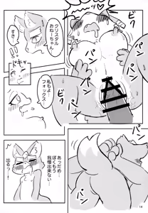 Page 13 of Krystal-chan wa Onee-san Nano! - preview thumbnail