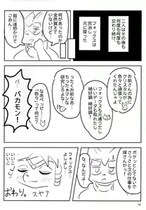Page 15 of Krystal-chan wa Onee-san Nano! - preview thumbnail