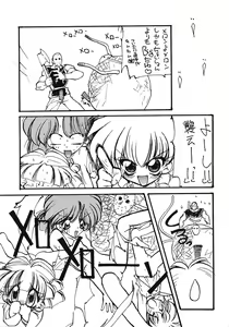 Page 12 of Tabeta Kigasuru 11 - preview thumbnail