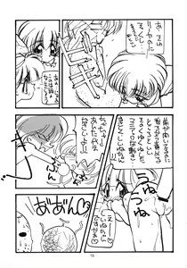 Page 14 of Tabeta Kigasuru 11 - preview thumbnail