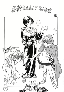 Page 20 of Tabeta Kigasuru 11 - preview thumbnail