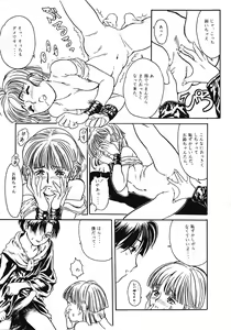 Page 28 of Tabeta Kigasuru 11 - preview thumbnail