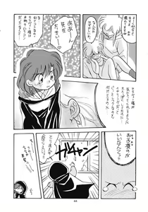 Page 43 of Tabeta Kigasuru 11 - preview thumbnail
