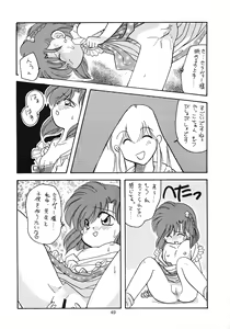 Page 48 of Tabeta Kigasuru 11 - preview thumbnail