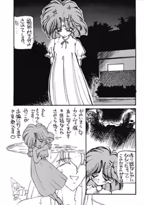 Page 5 of Tabeta Kigasuru 11 - preview thumbnail