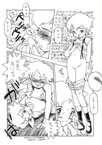 Page 55 of Tabeta Kigasuru 11 - preview thumbnail