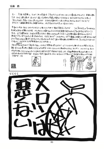 Page 59 of Tabeta Kigasuru 11 - preview thumbnail
