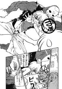 Page 9 of Tabeta Kigasuru 11 - preview thumbnail