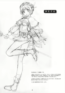 Page 3 of Rorona ni Seie... n! - preview thumbnail
