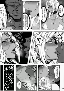Page 12 of Degradation 2 - preview thumbnail