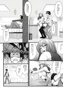 Page 13 of Oshiete Sensei! - preview thumbnail