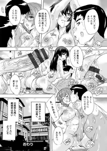 Page 104 of Aibou Naka de Dashite Ii yo - preview thumbnail