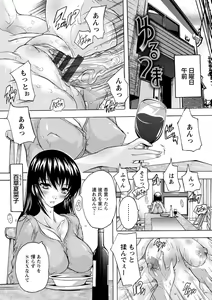 Page 105 of Aibou Naka de Dashite Ii yo - preview thumbnail