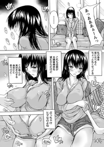Page 109 of Aibou Naka de Dashite Ii yo - preview thumbnail