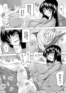 Page 110 of Aibou Naka de Dashite Ii yo - preview thumbnail
