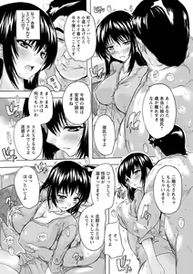 Page 115 of Aibou Naka de Dashite Ii yo - preview thumbnail