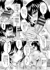Page 118 of Aibou Naka de Dashite Ii yo - preview thumbnail