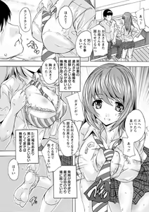 Page 131 of Aibou Naka de Dashite Ii yo - preview thumbnail