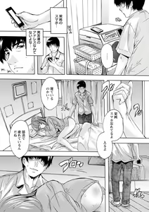 Page 134 of Aibou Naka de Dashite Ii yo - preview thumbnail