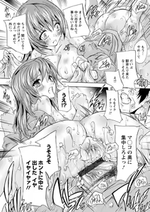 Page 145 of Aibou Naka de Dashite Ii yo - preview thumbnail