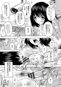 Page 154 of Aibou Naka de Dashite Ii yo - preview thumbnail