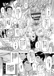 Page 158 of Aibou Naka de Dashite Ii yo - preview thumbnail
