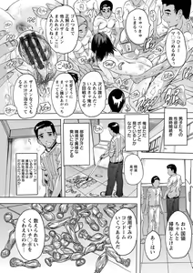 Page 159 of Aibou Naka de Dashite Ii yo - preview thumbnail