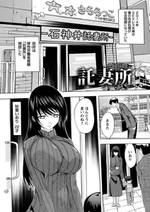 Page 169 of Aibou Naka de Dashite Ii yo - preview thumbnail