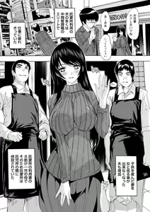 Page 170 of Aibou Naka de Dashite Ii yo - preview thumbnail