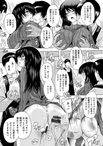 Page 172 of Aibou Naka de Dashite Ii yo - preview thumbnail