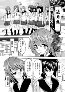 Page 189 of Aibou Naka de Dashite Ii yo - preview thumbnail
