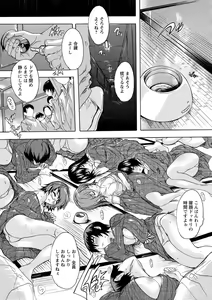 Page 194 of Aibou Naka de Dashite Ii yo - preview thumbnail