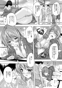 Page 195 of Aibou Naka de Dashite Ii yo - preview thumbnail