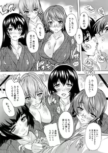 Page 198 of Aibou Naka de Dashite Ii yo - preview thumbnail