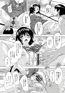 Page 199 of Aibou Naka de Dashite Ii yo - preview thumbnail