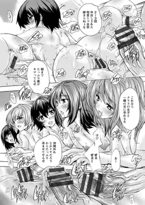 Page 205 of Aibou Naka de Dashite Ii yo - preview thumbnail