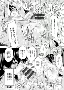 Page 44 of Aibou Naka de Dashite Ii yo - preview thumbnail