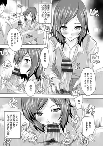 Page 52 of Aibou Naka de Dashite Ii yo - preview thumbnail